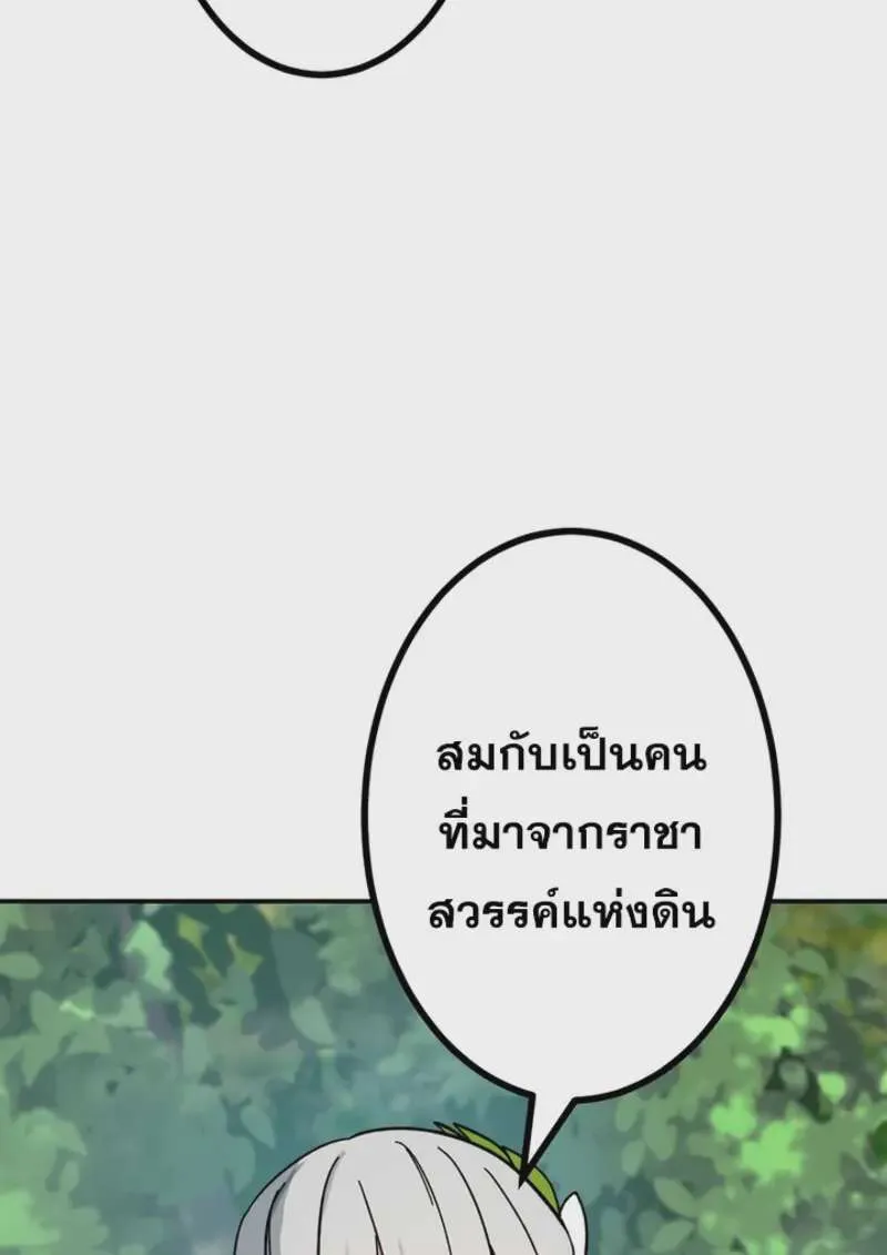 The Strongest Assassin Gets Transferred To Another World With His Whole Class ตอนที่ 47 หน้า 34