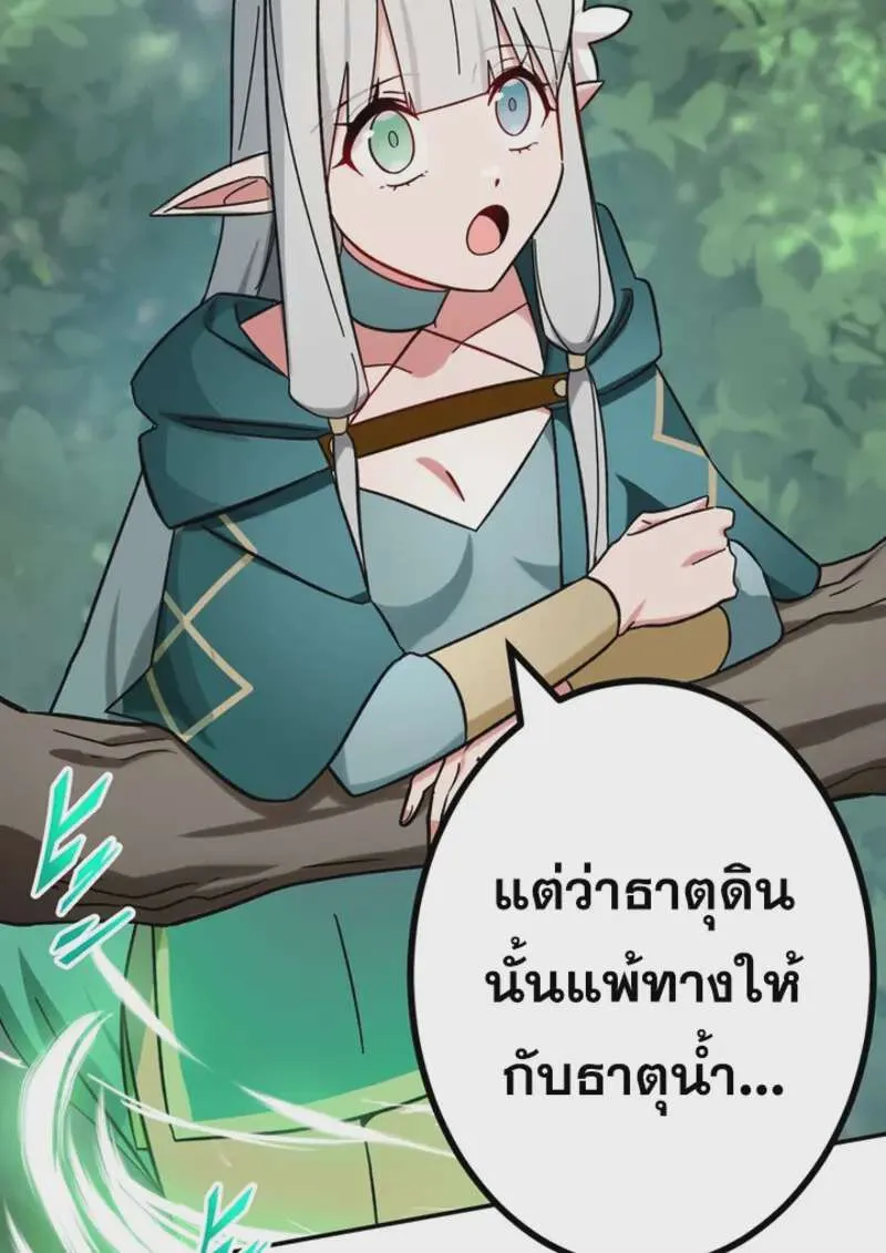 The Strongest Assassin Gets Transferred To Another World With His Whole Class ตอนที่ 47 หน้า 35