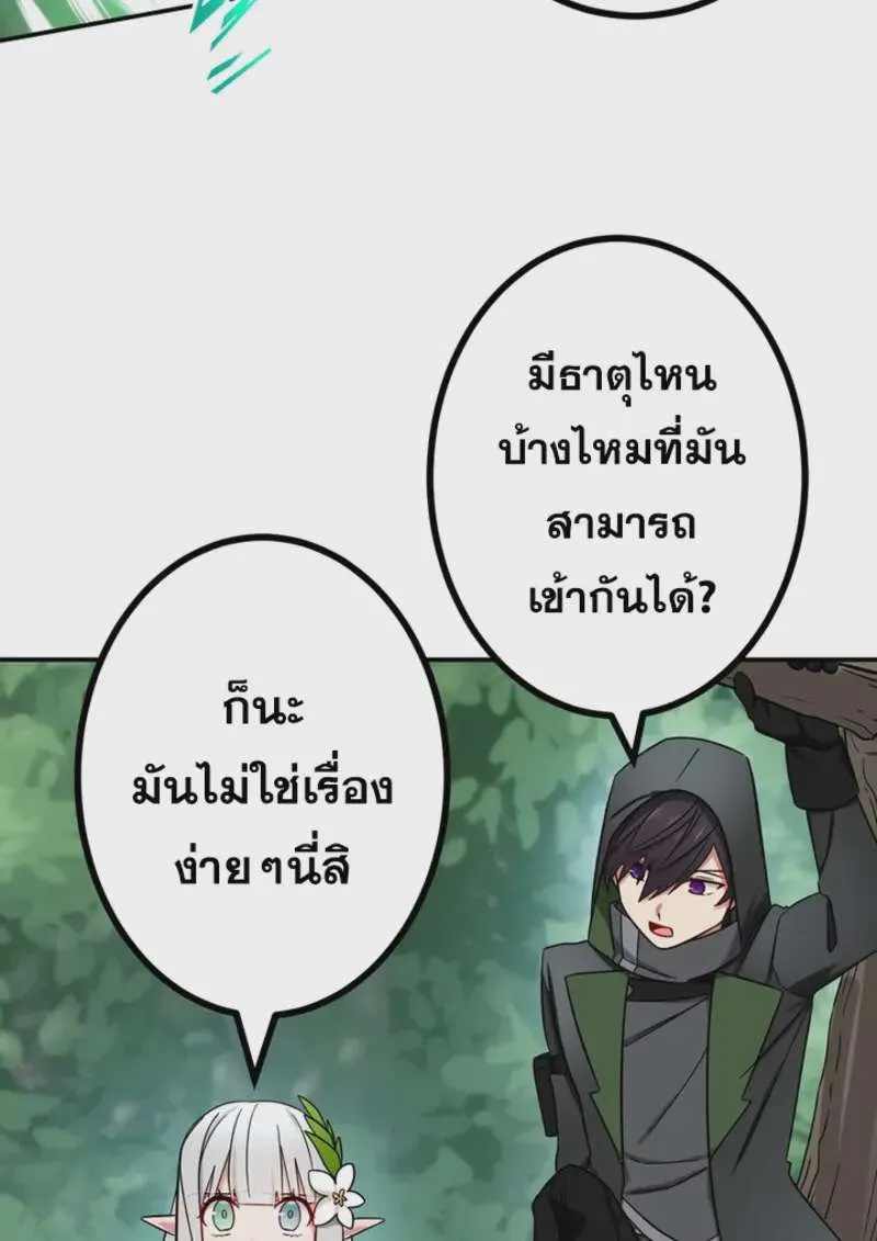 The Strongest Assassin Gets Transferred To Another World With His Whole Class ตอนที่ 47 หน้า 36
