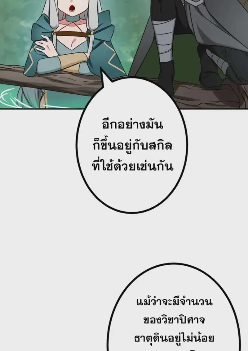 The Strongest Assassin Gets Transferred To Another World With His Whole Class ตอนที่ 47 หน้า 37