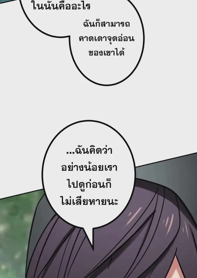 The Strongest Assassin Gets Transferred To Another World With His Whole Class ตอนที่ 47 หน้า 39