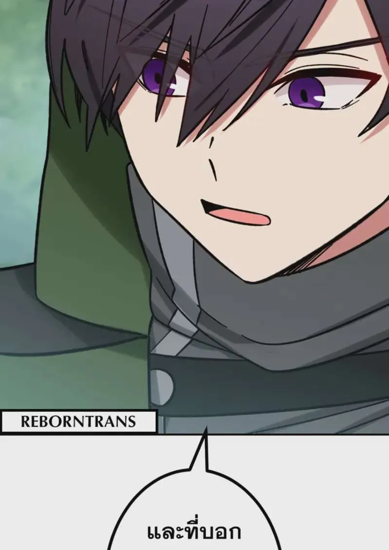 The Strongest Assassin Gets Transferred To Another World With His Whole Class ตอนที่ 47 หน้า 40