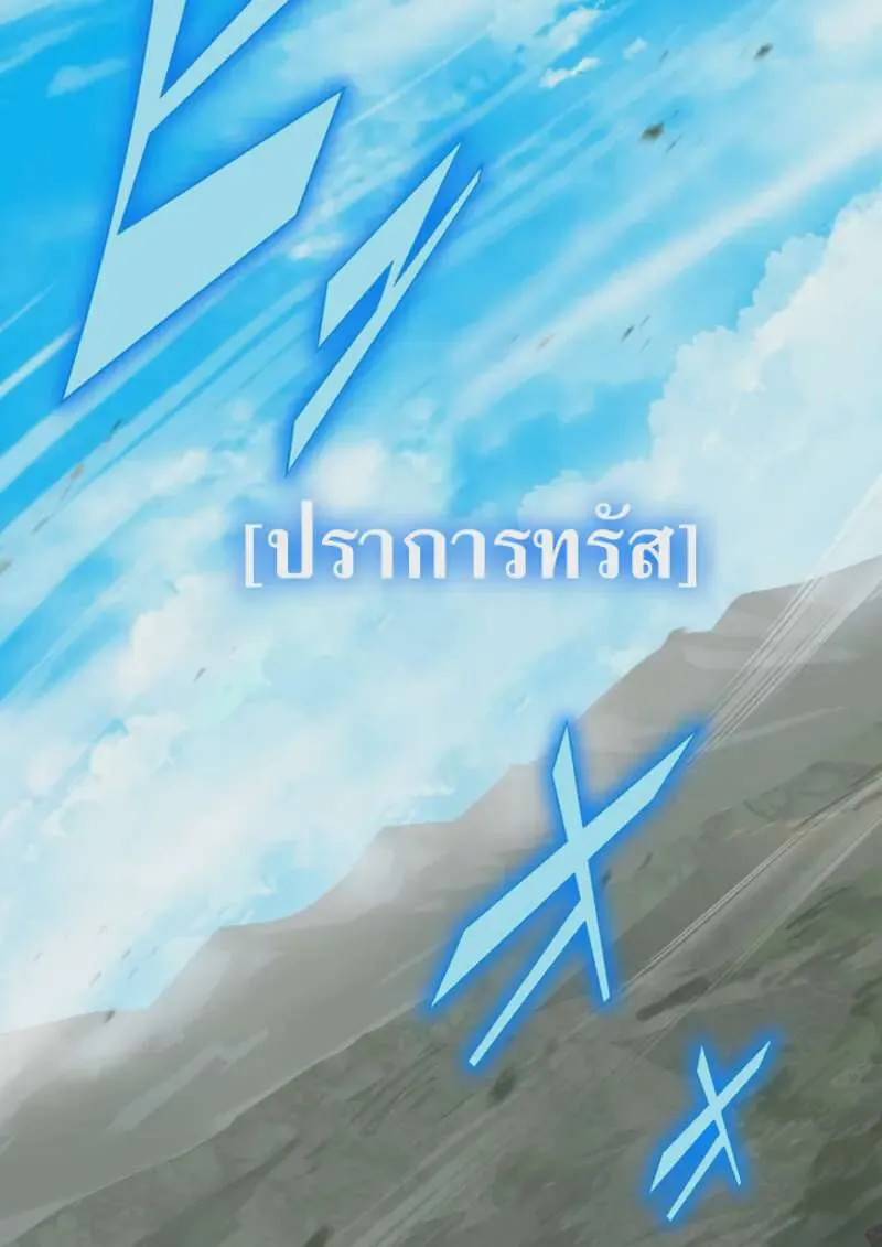 The Strongest Assassin Gets Transferred To Another World With His Whole Class ตอนที่ 47 หน้า 43