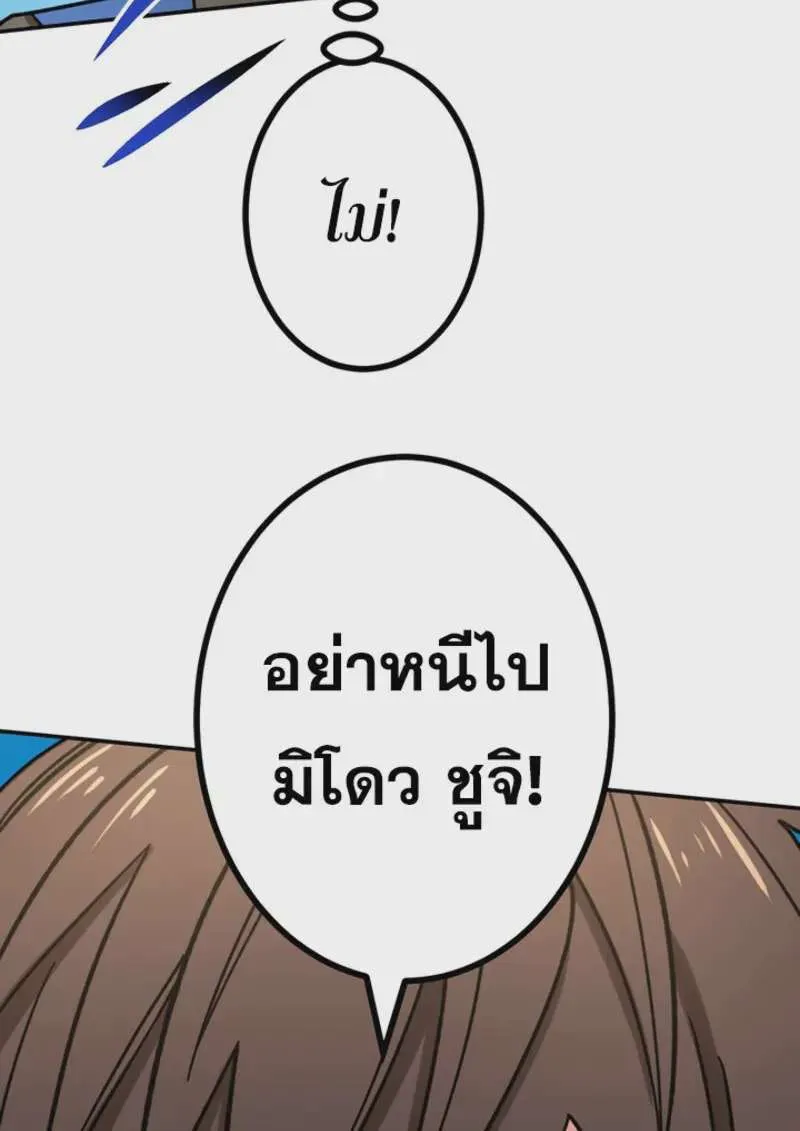 The Strongest Assassin Gets Transferred To Another World With His Whole Class ตอนที่ 47 หน้า 49