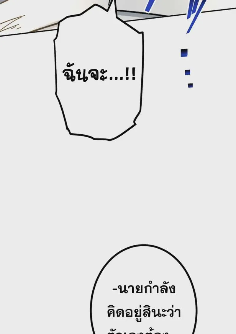 The Strongest Assassin Gets Transferred To Another World With His Whole Class ตอนที่ 47 หน้า 51