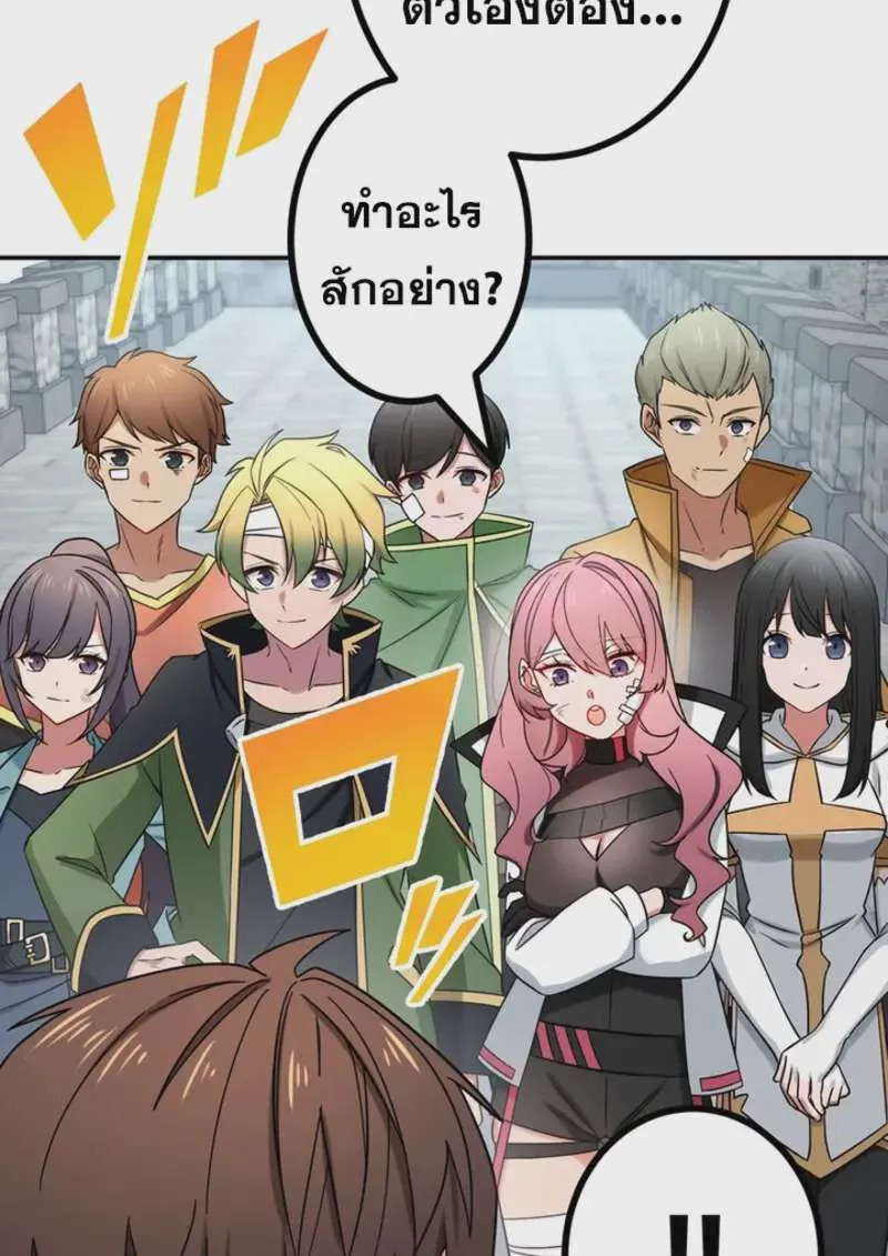 The Strongest Assassin Gets Transferred To Another World With His Whole Class ตอนที่ 47 หน้า 52