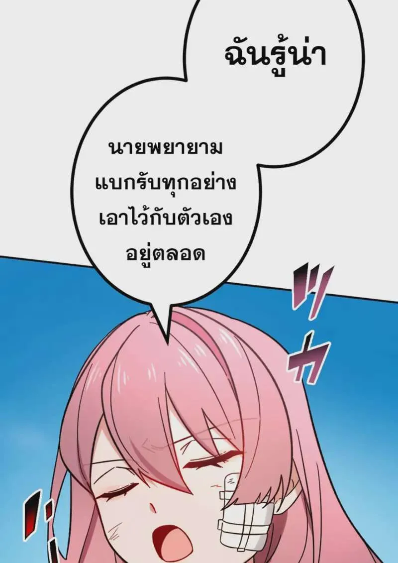 The Strongest Assassin Gets Transferred To Another World With His Whole Class ตอนที่ 47 หน้า 54