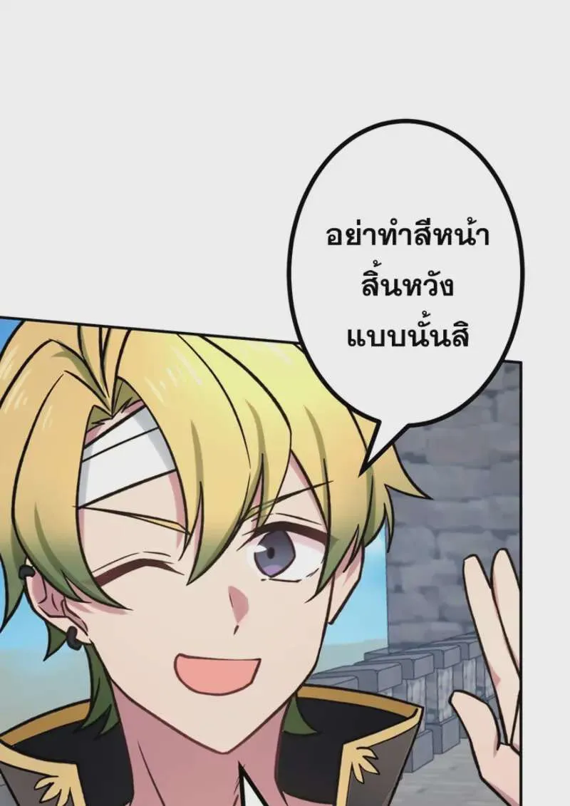 The Strongest Assassin Gets Transferred To Another World With His Whole Class ตอนที่ 47 หน้า 57