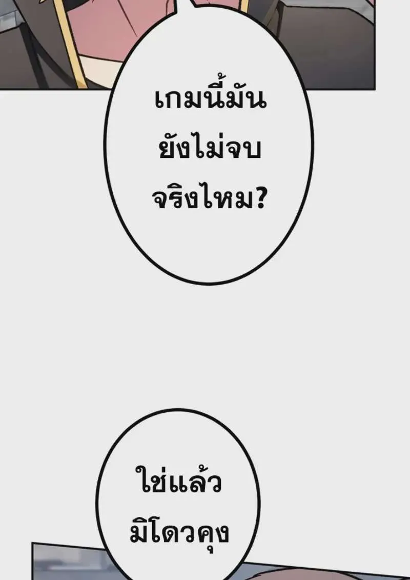 The Strongest Assassin Gets Transferred To Another World With His Whole Class ตอนที่ 47 หน้า 58