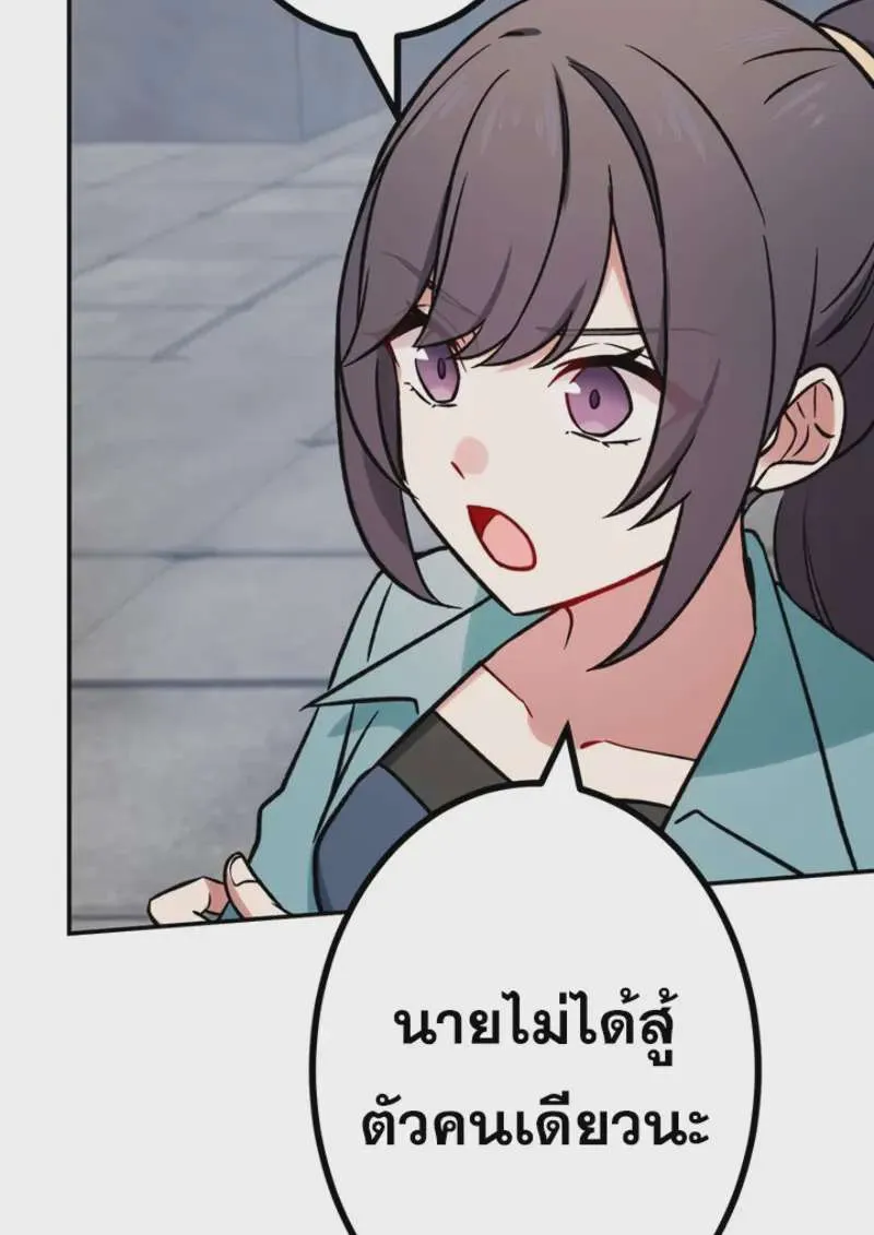 The Strongest Assassin Gets Transferred To Another World With His Whole Class ตอนที่ 47 หน้า 59