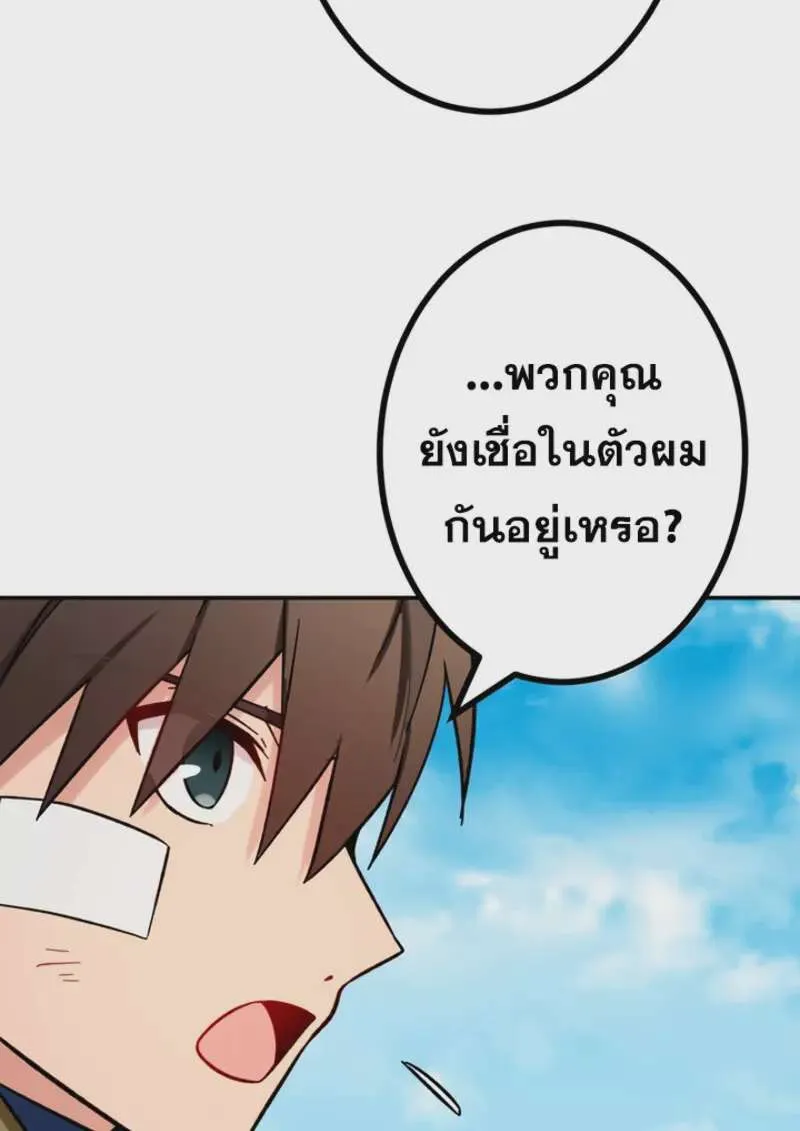 The Strongest Assassin Gets Transferred To Another World With His Whole Class ตอนที่ 47 หน้า 60