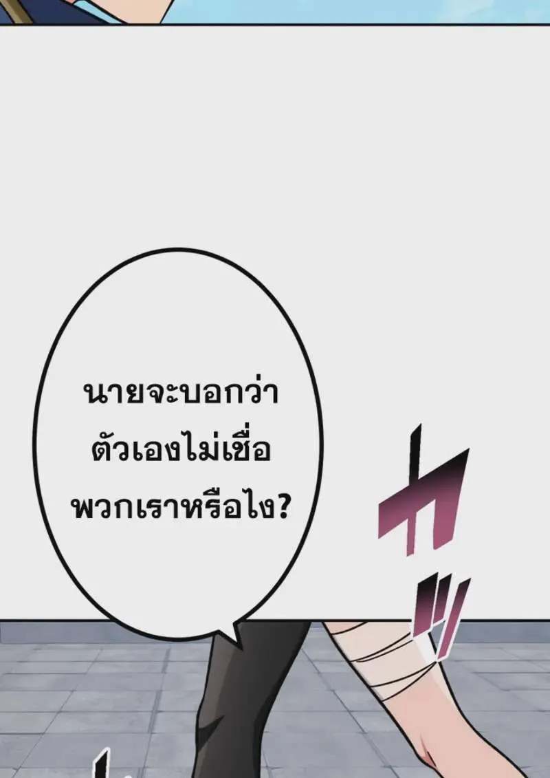 The Strongest Assassin Gets Transferred To Another World With His Whole Class ตอนที่ 47 หน้า 61