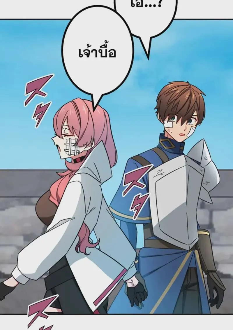The Strongest Assassin Gets Transferred To Another World With His Whole Class ตอนที่ 47 หน้า 63