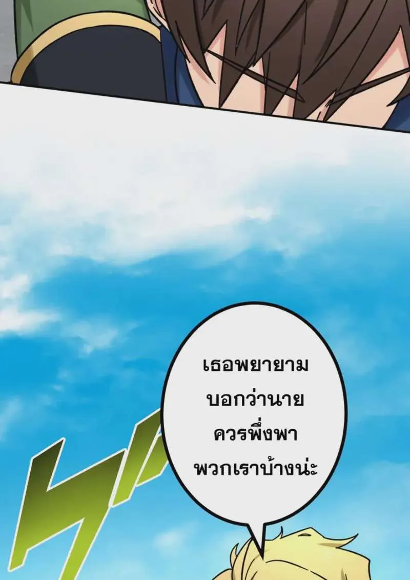The Strongest Assassin Gets Transferred To Another World With His Whole Class ตอนที่ 47 หน้า 65