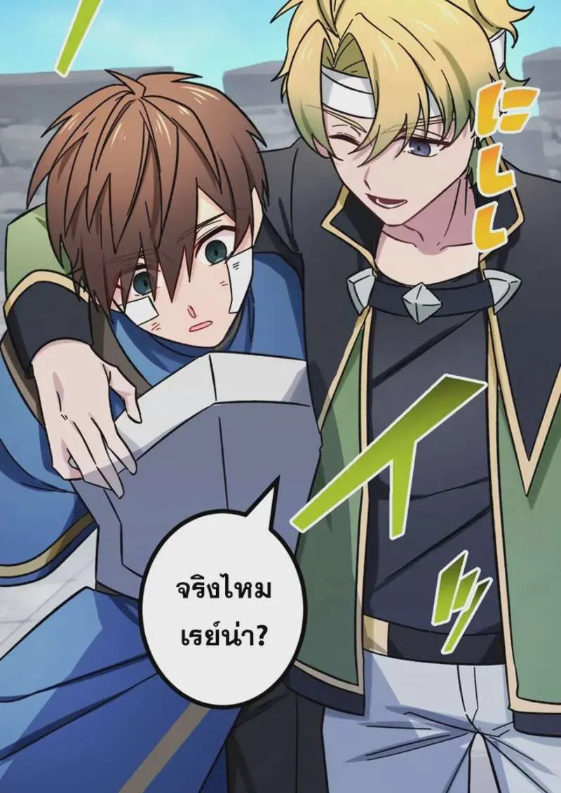 The Strongest Assassin Gets Transferred To Another World With His Whole Class ตอนที่ 47 หน้า 66