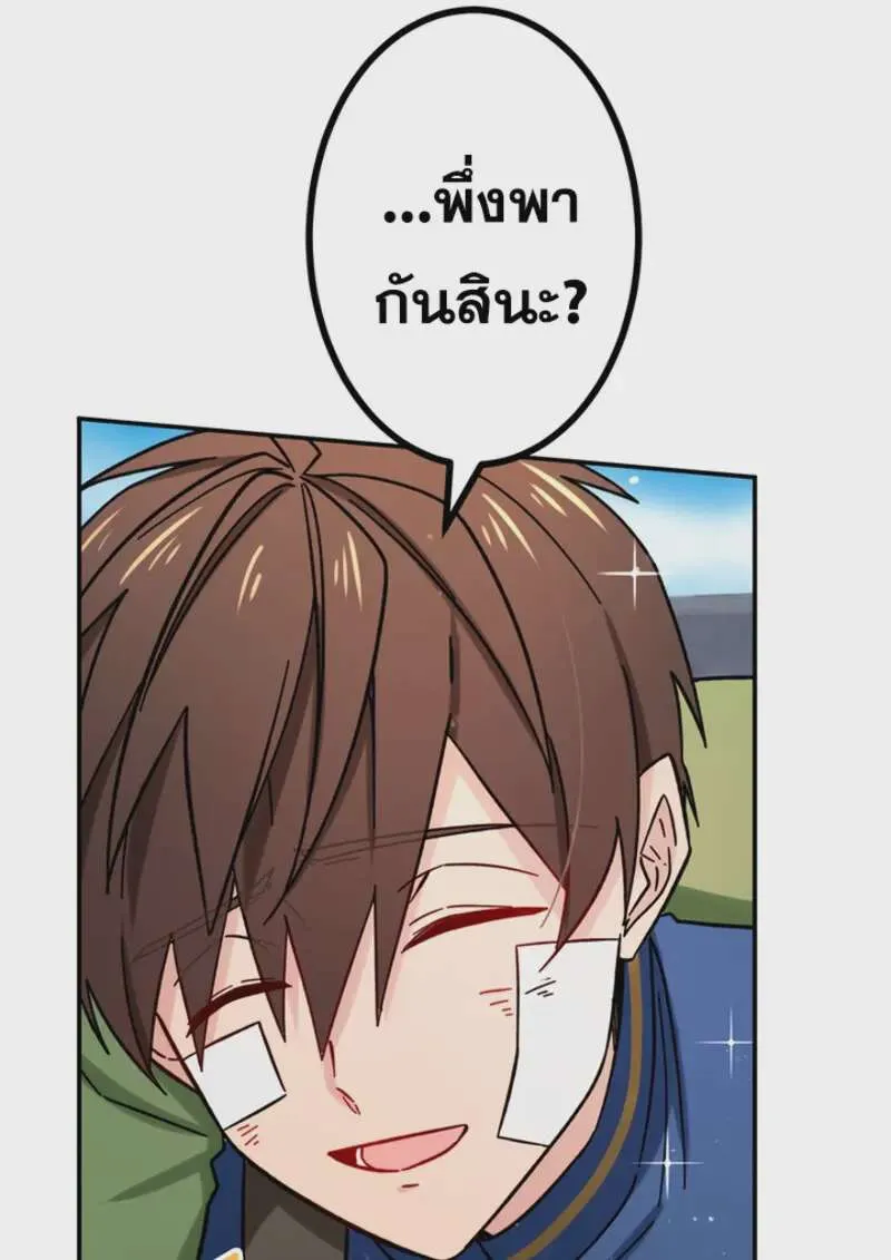 The Strongest Assassin Gets Transferred To Another World With His Whole Class ตอนที่ 47 หน้า 69