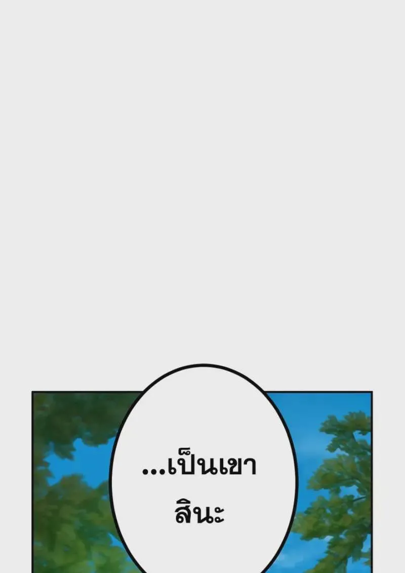 The Strongest Assassin Gets Transferred To Another World With His Whole Class ตอนที่ 47 หน้า 7