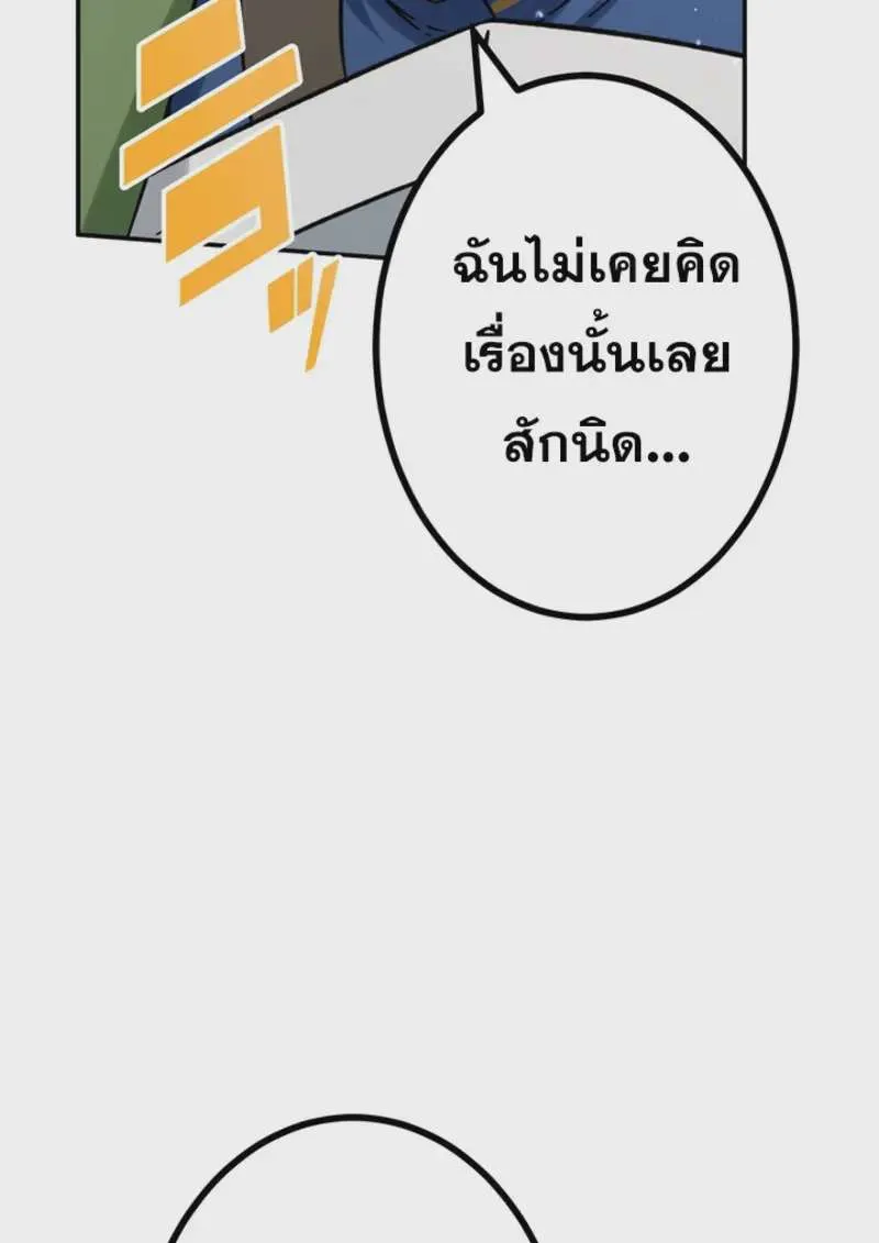 The Strongest Assassin Gets Transferred To Another World With His Whole Class ตอนที่ 47 หน้า 70