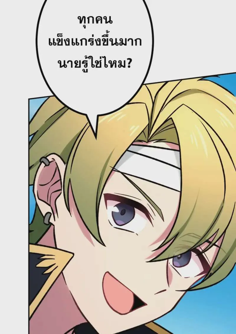 The Strongest Assassin Gets Transferred To Another World With His Whole Class ตอนที่ 47 หน้า 71