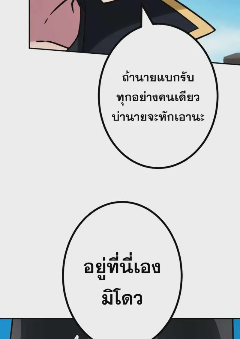 The Strongest Assassin Gets Transferred To Another World With His Whole Class ตอนที่ 47 หน้า 72