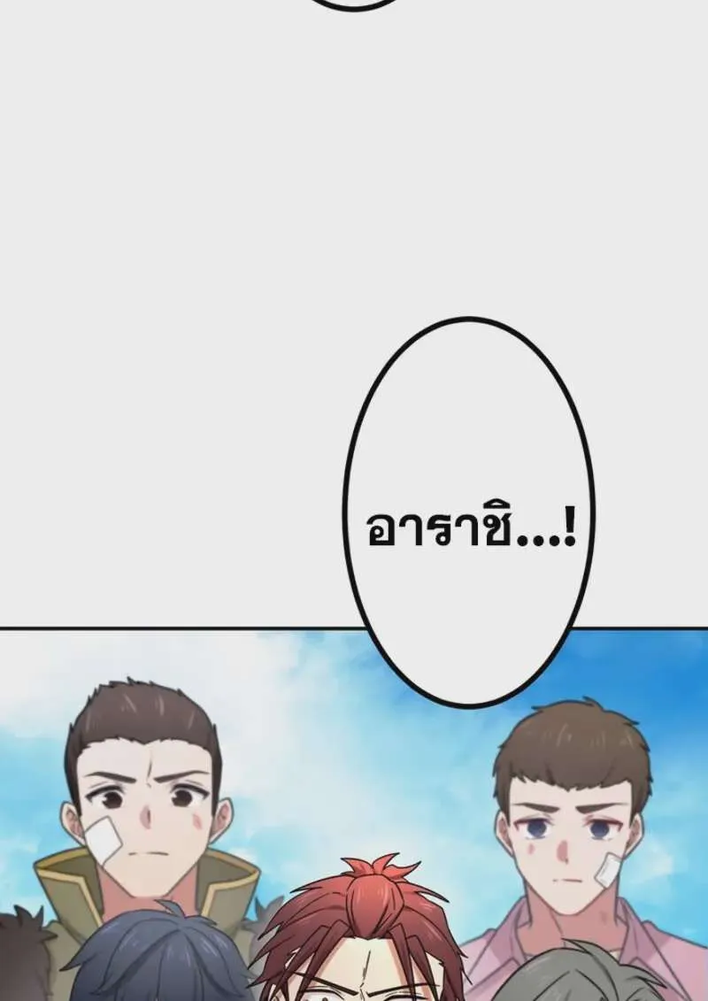 The Strongest Assassin Gets Transferred To Another World With His Whole Class ตอนที่ 47 หน้า 74
