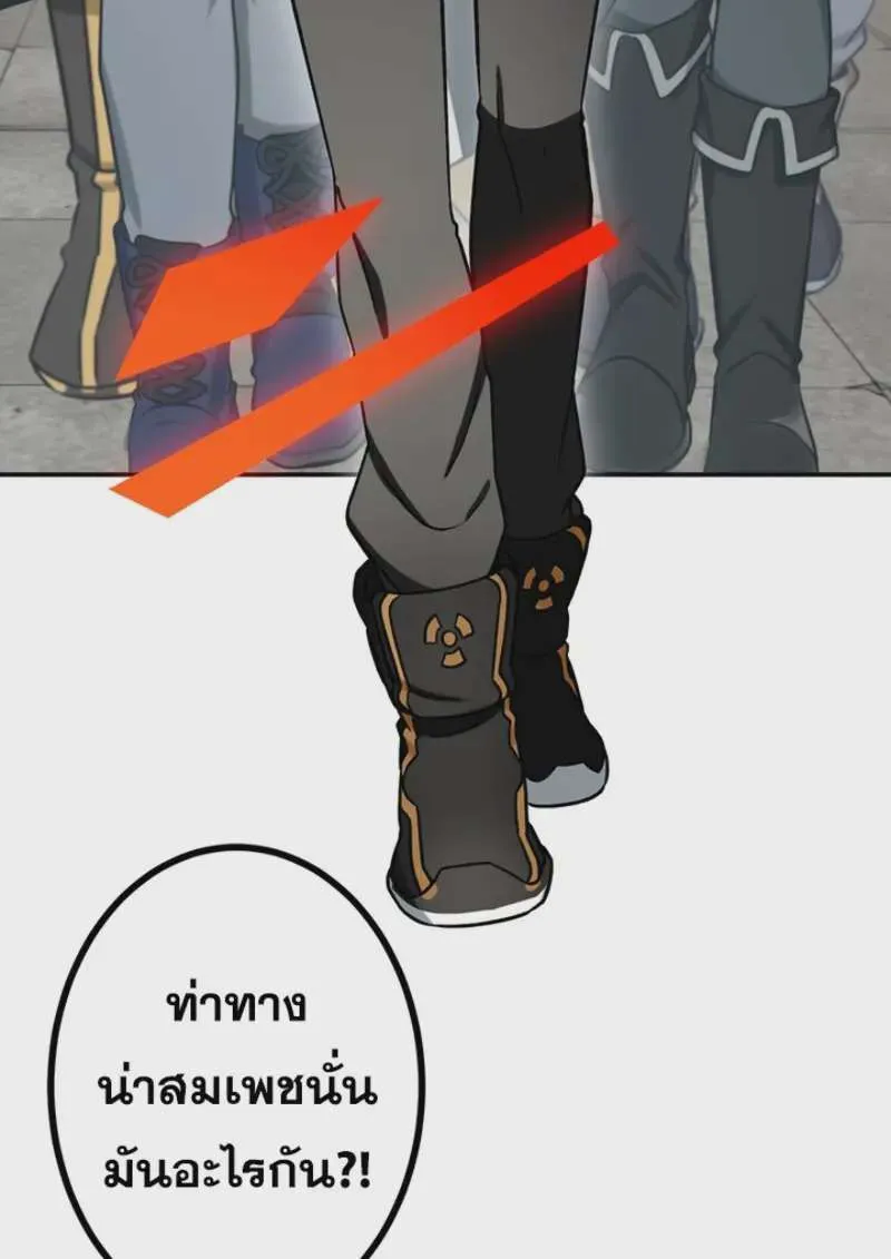 The Strongest Assassin Gets Transferred To Another World With His Whole Class ตอนที่ 47 หน้า 76