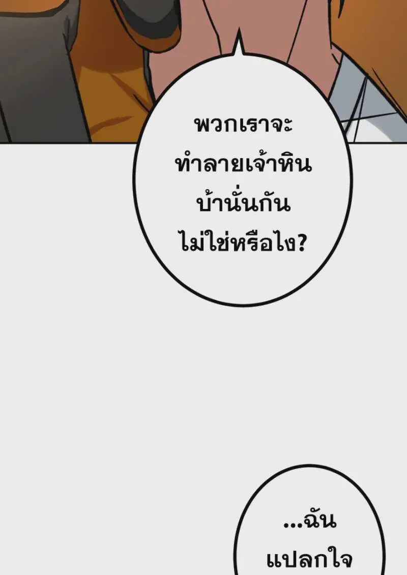 The Strongest Assassin Gets Transferred To Another World With His Whole Class ตอนที่ 47 หน้า 78