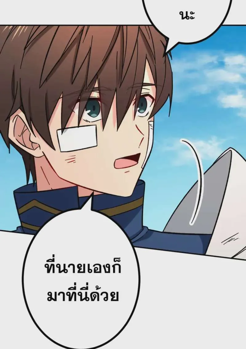 The Strongest Assassin Gets Transferred To Another World With His Whole Class ตอนที่ 47 หน้า 79