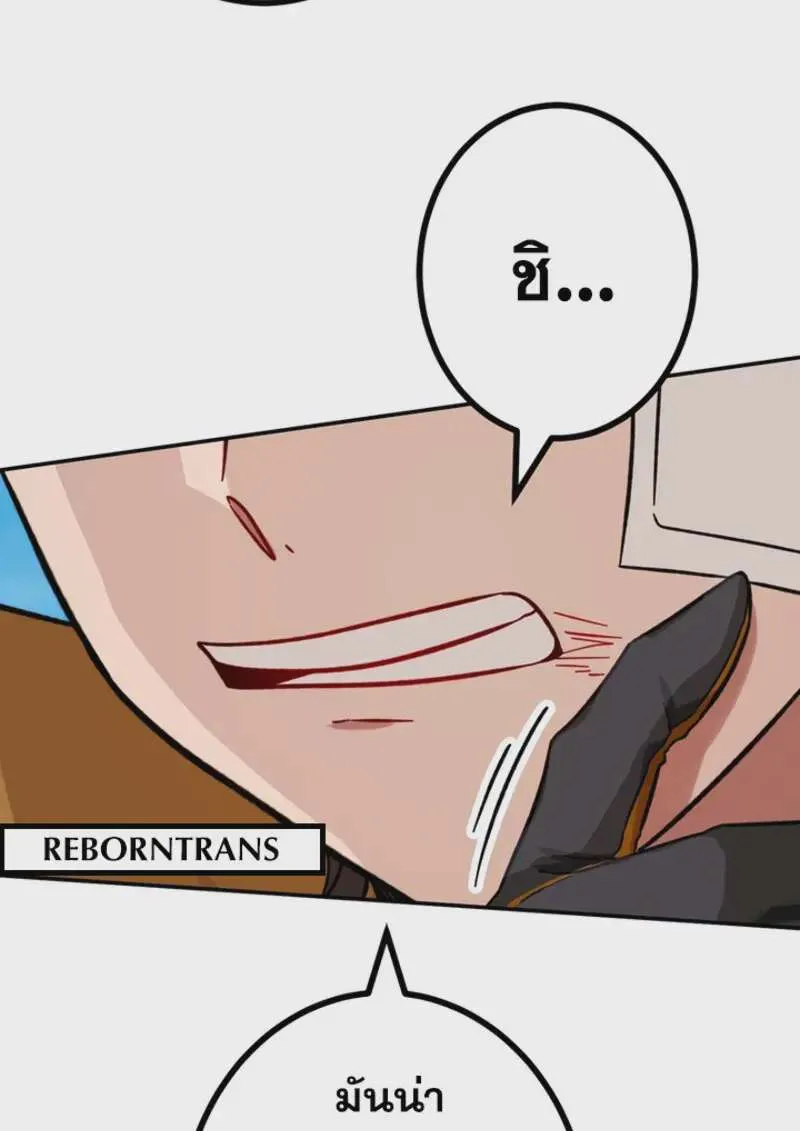 The Strongest Assassin Gets Transferred To Another World With His Whole Class ตอนที่ 47 หน้า 80