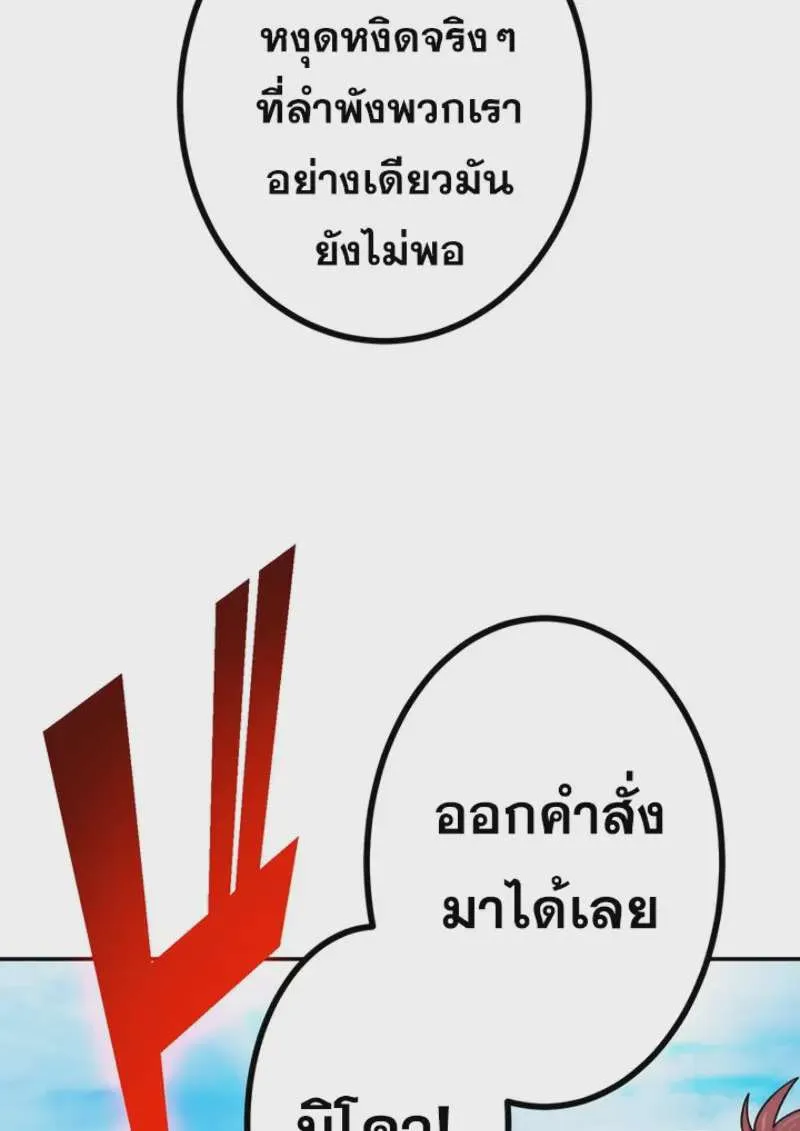 The Strongest Assassin Gets Transferred To Another World With His Whole Class ตอนที่ 47 หน้า 81