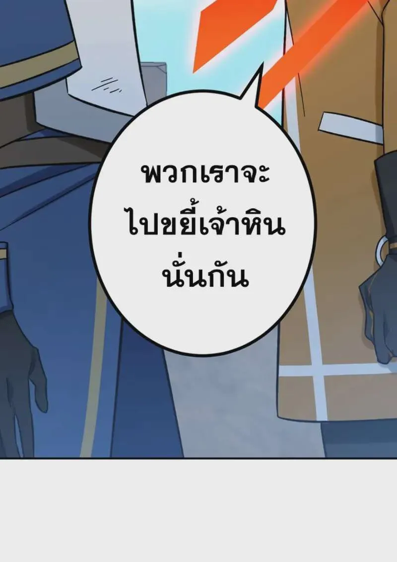 The Strongest Assassin Gets Transferred To Another World With His Whole Class ตอนที่ 47 หน้า 83