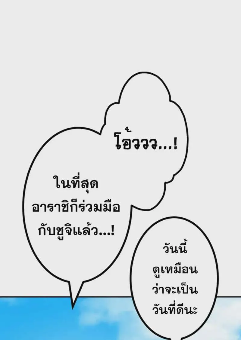 The Strongest Assassin Gets Transferred To Another World With His Whole Class ตอนที่ 47 หน้า 84