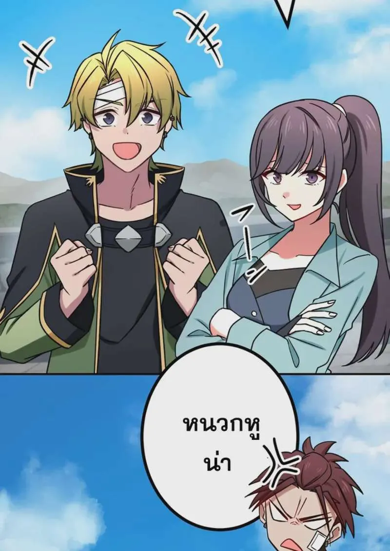 The Strongest Assassin Gets Transferred To Another World With His Whole Class ตอนที่ 47 หน้า 85