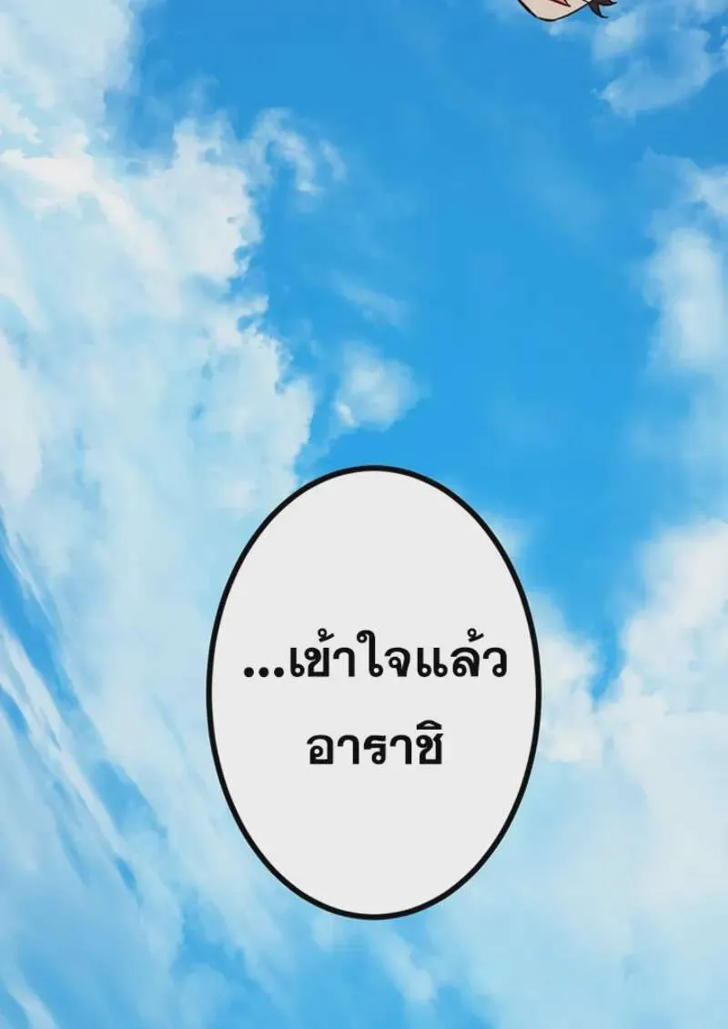 The Strongest Assassin Gets Transferred To Another World With His Whole Class ตอนที่ 47 หน้า 86