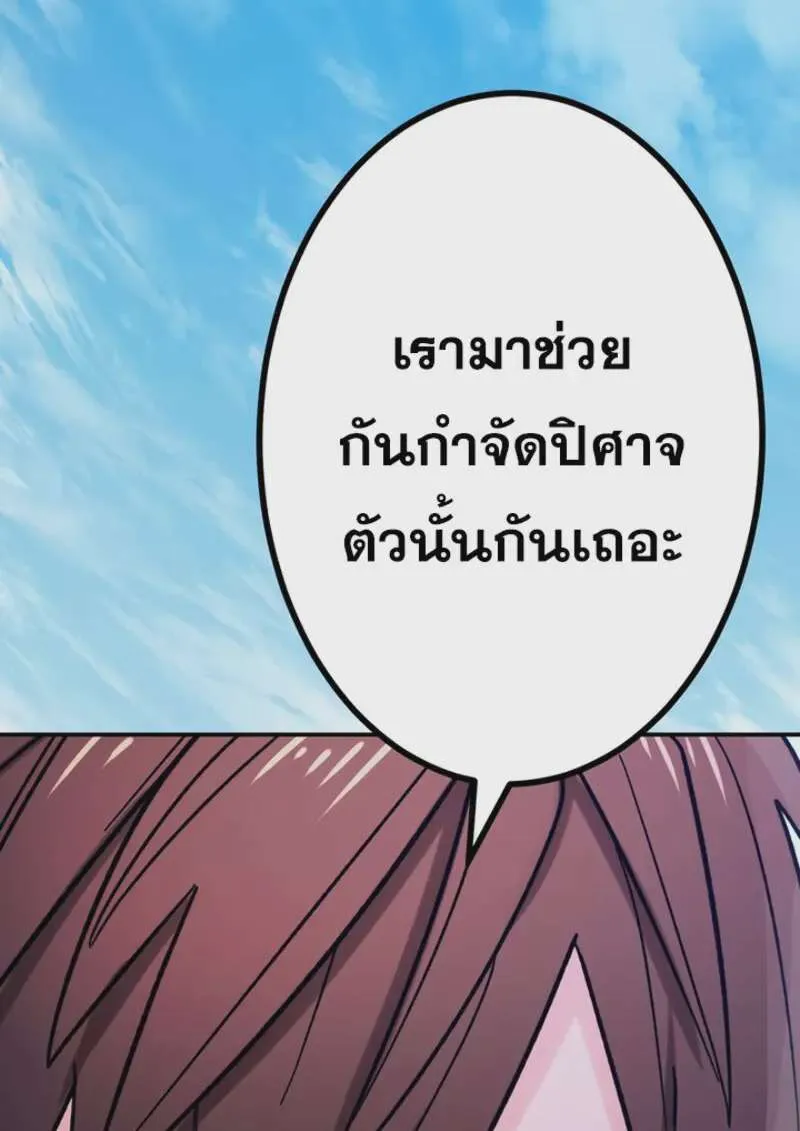 The Strongest Assassin Gets Transferred To Another World With His Whole Class ตอนที่ 47 หน้า 87