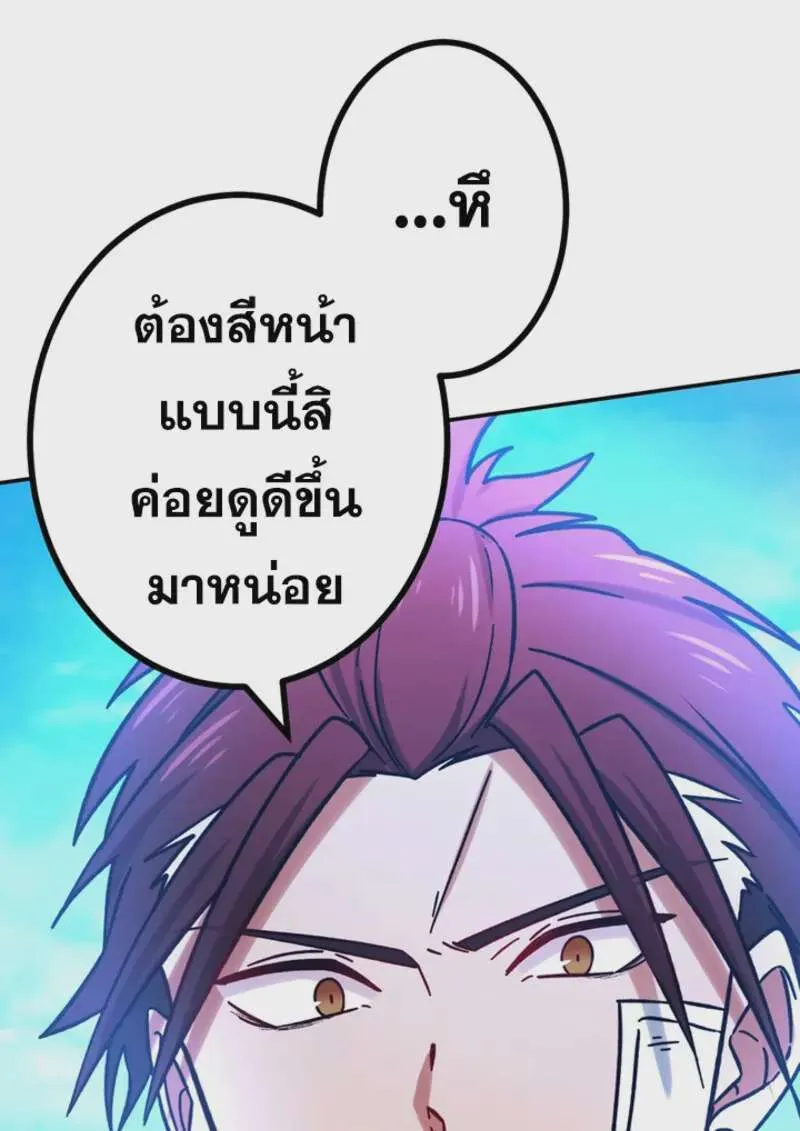 The Strongest Assassin Gets Transferred To Another World With His Whole Class ตอนที่ 47 หน้า 90