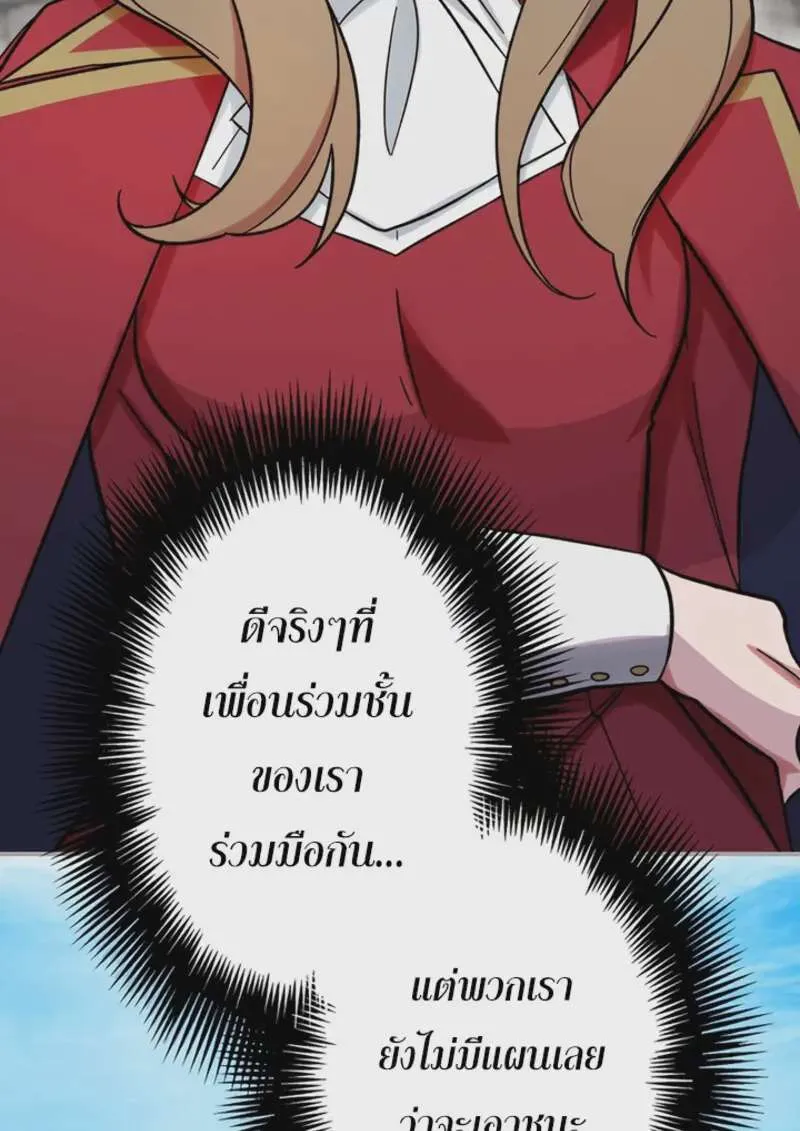 The Strongest Assassin Gets Transferred To Another World With His Whole Class ตอนที่ 47 หน้า 94
