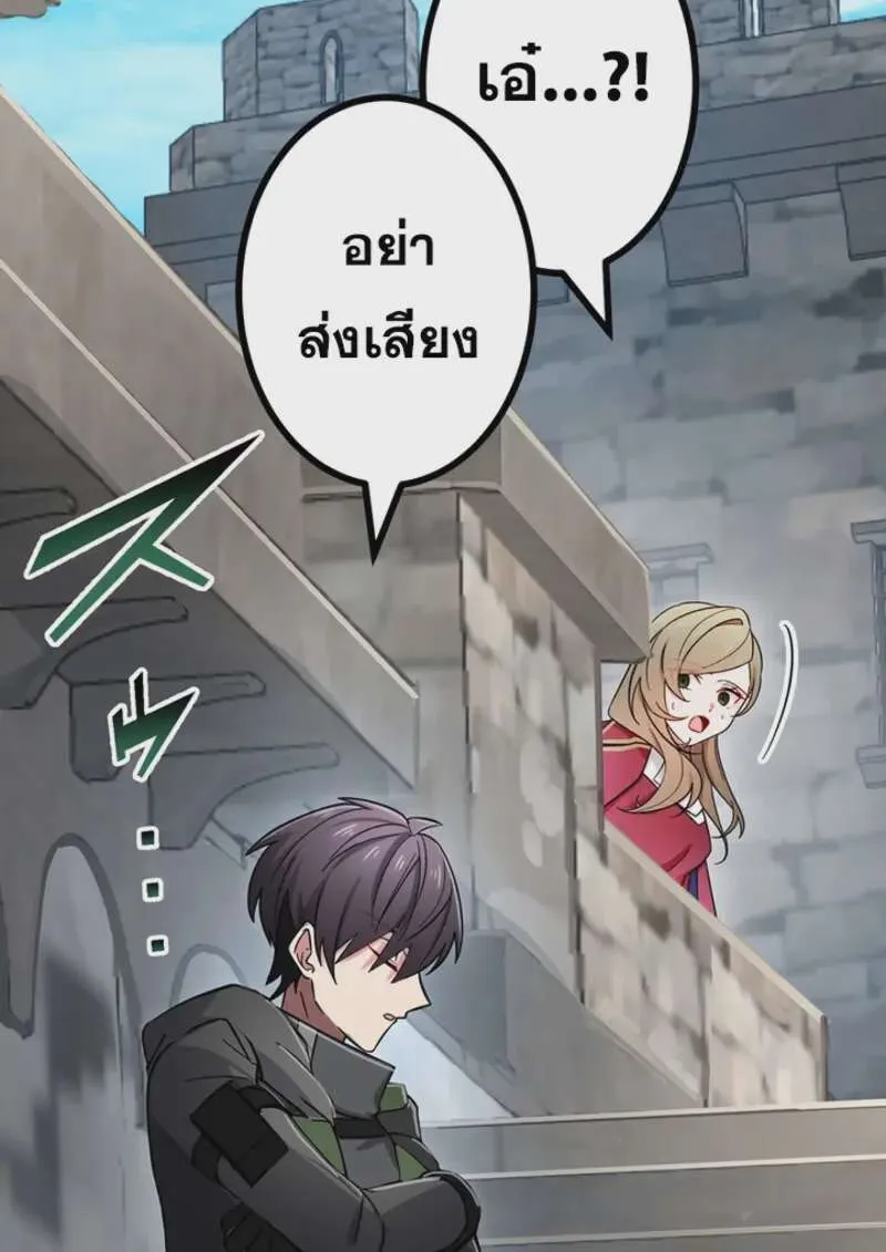 The Strongest Assassin Gets Transferred To Another World With His Whole Class ตอนที่ 47 หน้า 97