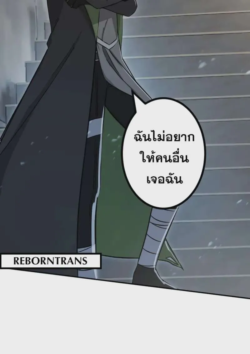 The Strongest Assassin Gets Transferred To Another World With His Whole Class ตอนที่ 47 หน้า 98