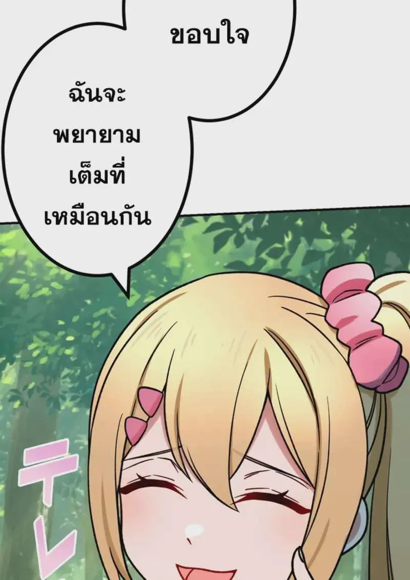 The Strongest Assassin Gets Transferred To Another World With His Whole Class ตอนที่ 48 หน้า 11
