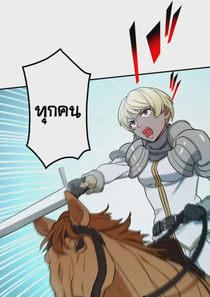 The Strongest Assassin Gets Transferred To Another World With His Whole Class ตอนที่ 48 หน้า 110