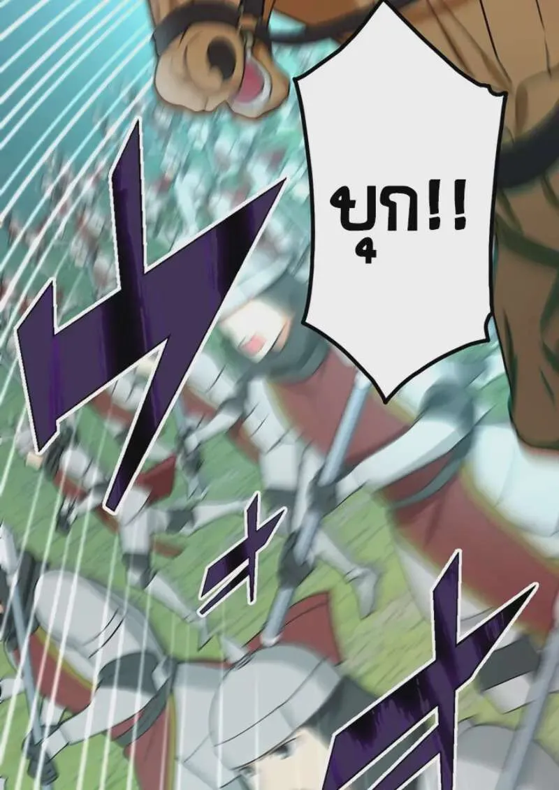 The Strongest Assassin Gets Transferred To Another World With His Whole Class ตอนที่ 48 หน้า 111