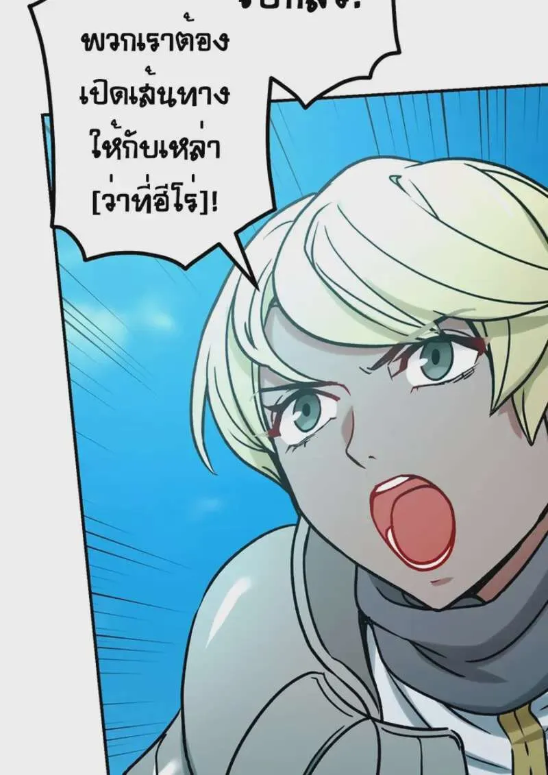 The Strongest Assassin Gets Transferred To Another World With His Whole Class ตอนที่ 48 หน้า 115