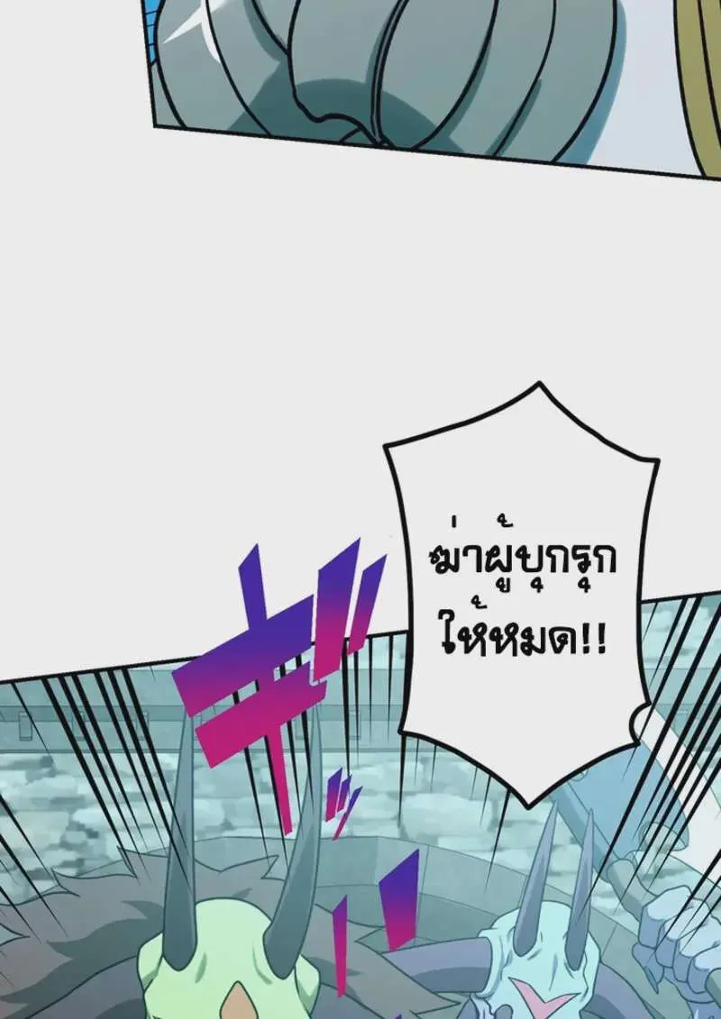 The Strongest Assassin Gets Transferred To Another World With His Whole Class ตอนที่ 48 หน้า 116