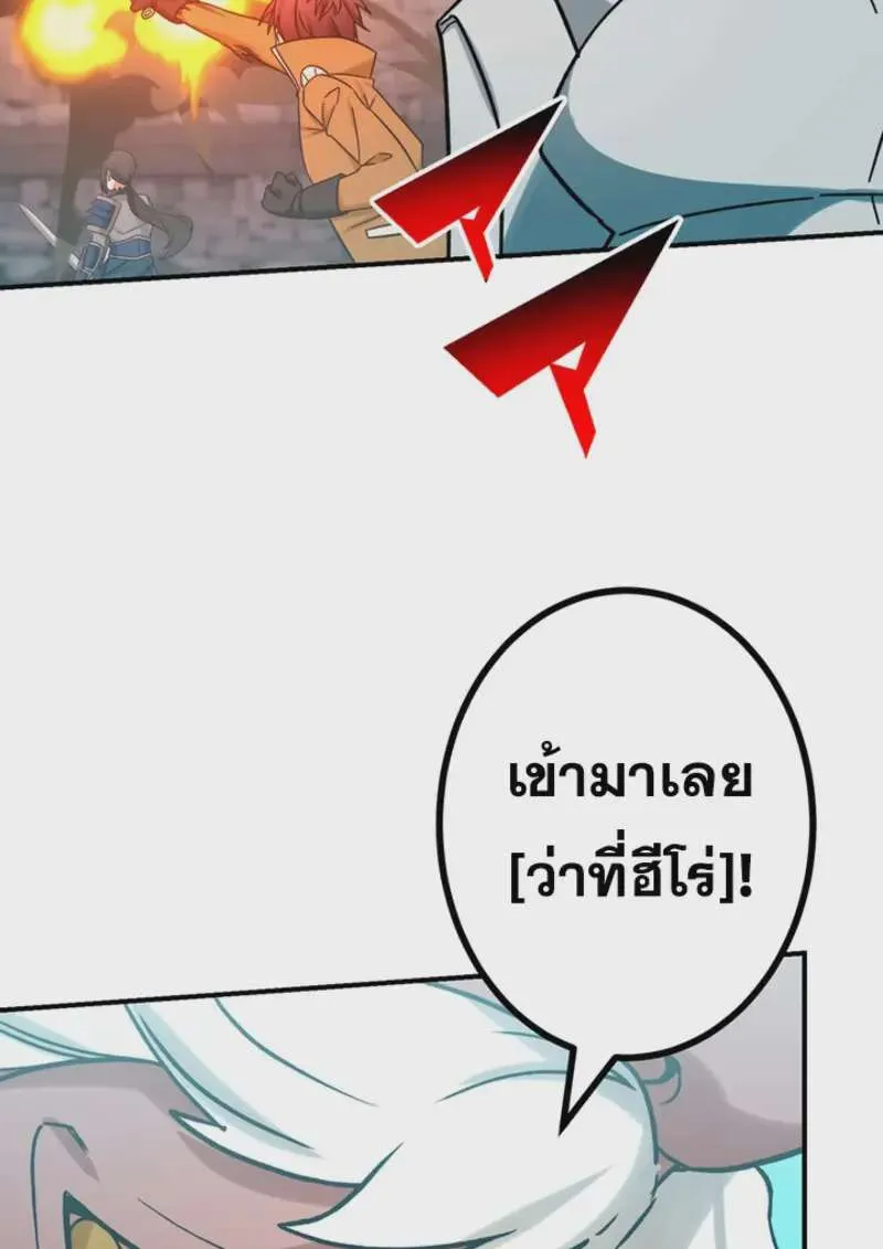 The Strongest Assassin Gets Transferred To Another World With His Whole Class ตอนที่ 48 หน้า 127