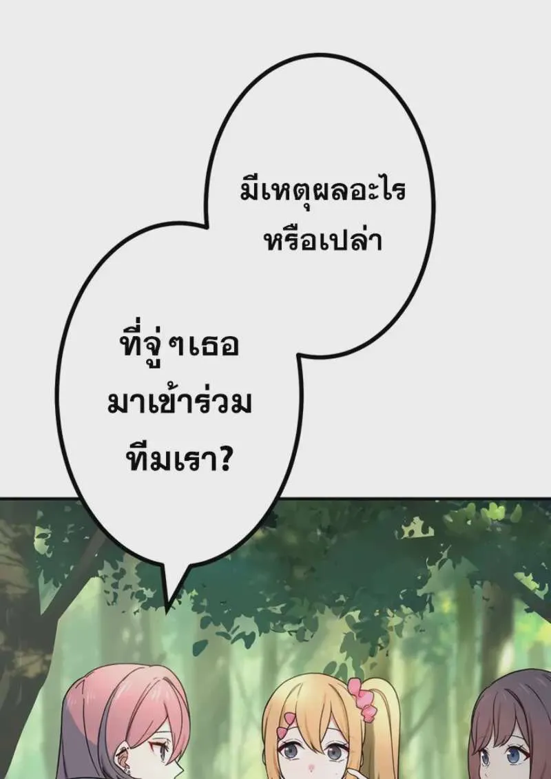 The Strongest Assassin Gets Transferred To Another World With His Whole Class ตอนที่ 48 หน้า 13