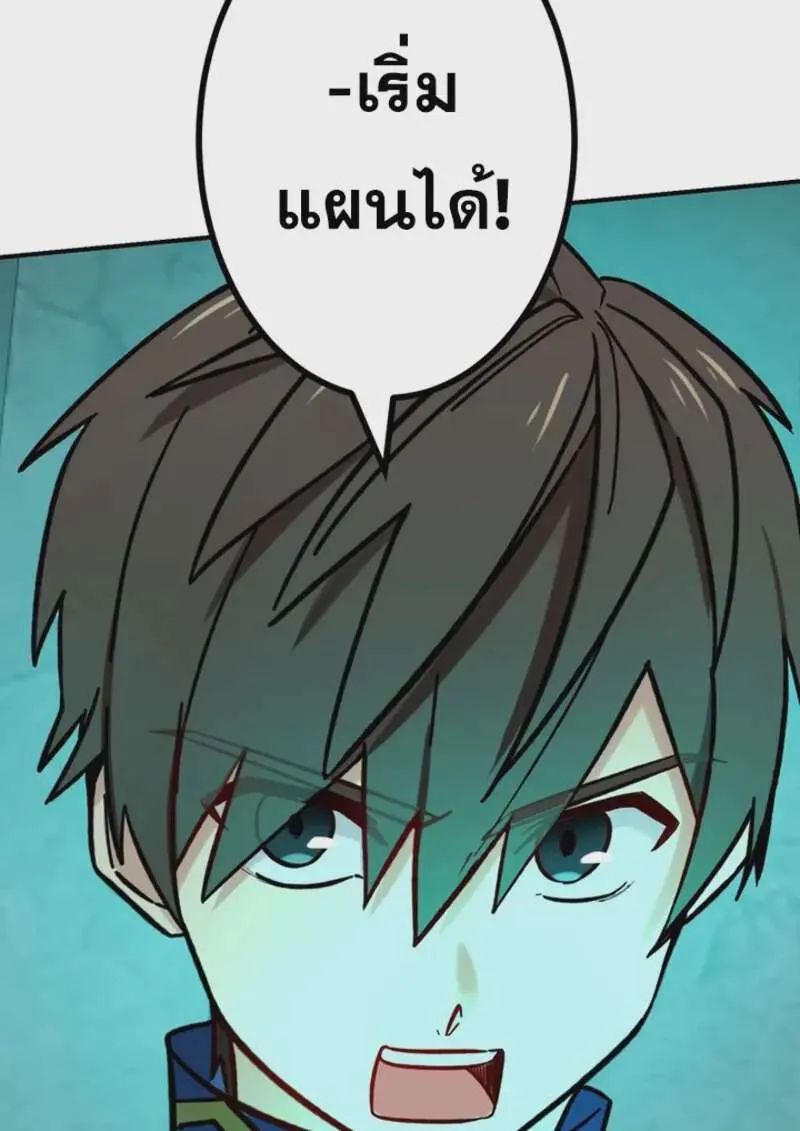 The Strongest Assassin Gets Transferred To Another World With His Whole Class ตอนที่ 48 หน้า 140