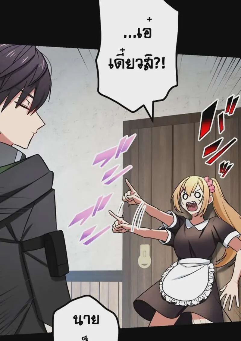 The Strongest Assassin Gets Transferred To Another World With His Whole Class ตอนที่ 48 หน้า 27