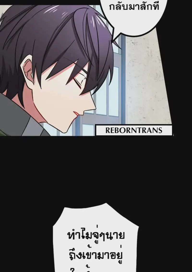 The Strongest Assassin Gets Transferred To Another World With His Whole Class ตอนที่ 48 หน้า 30