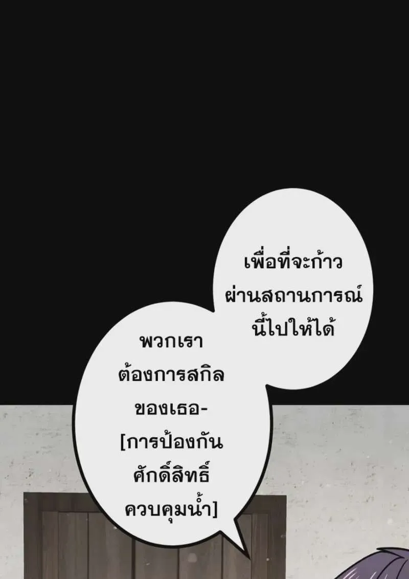 The Strongest Assassin Gets Transferred To Another World With His Whole Class ตอนที่ 48 หน้า 33